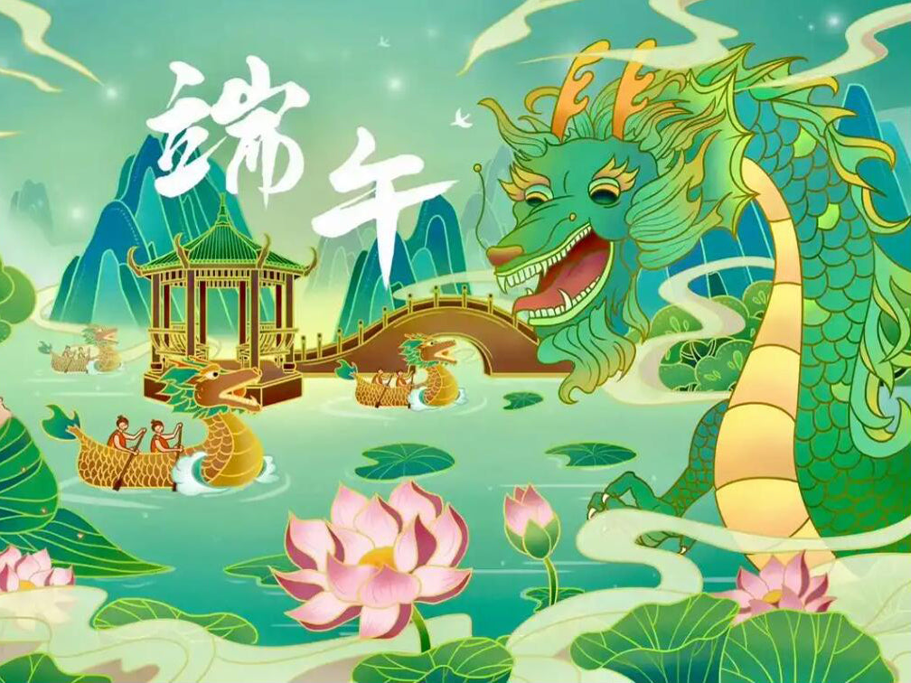 Dragon Boat Festival Holiday Notice